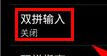 訊飛輸入法