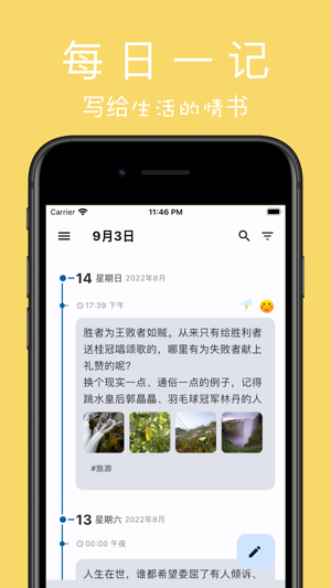 天悅日記