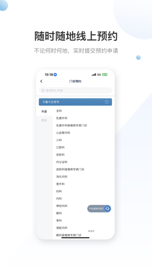 曜影醫療