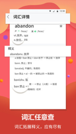每日英語翻譯官