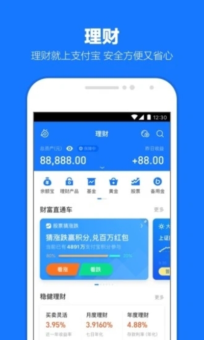 支付寶SDK