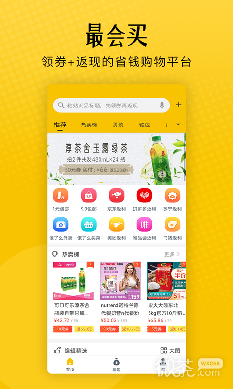 最會(huì)買(mǎi)