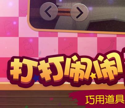 貓和老鼠搜狗手游版