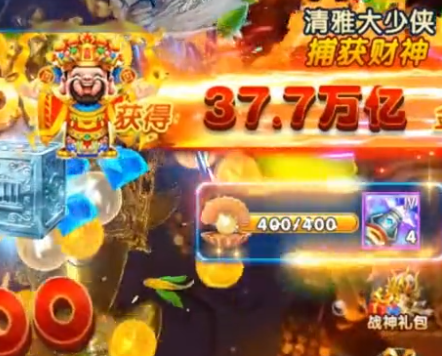 大神捕魚魅族版