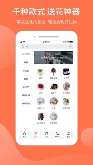 花禮網