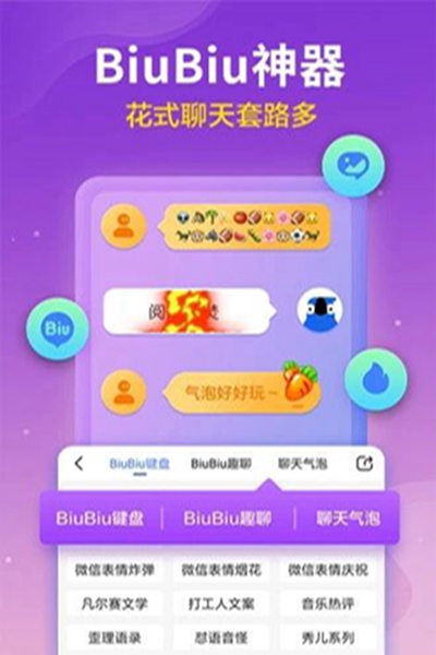 訊飛輸入法一加8t定制版