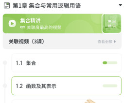 高中數(shù)學(xué)軟件app