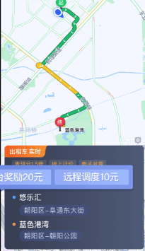 深圳出租司機端app