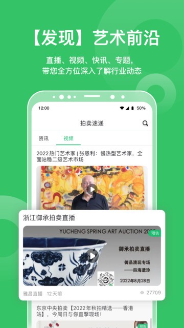 雅昌拍卖图录app