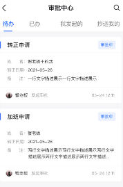 青陽云平臺app
