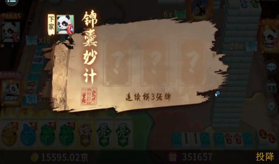 指尖四川麻將十二生肖版本
