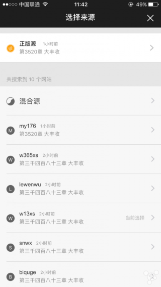 追書神器