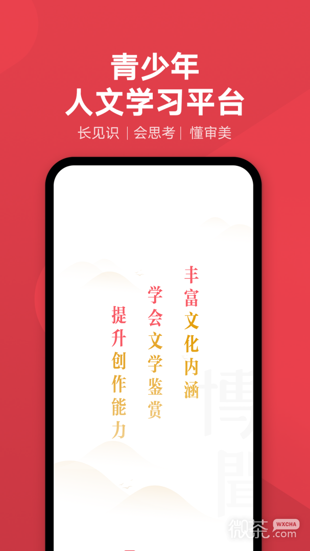 網易有道博聞