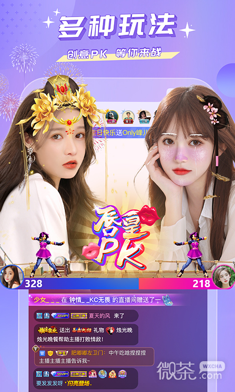 蜜瘋直播