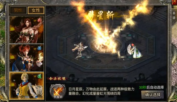 王者傳奇9377手游下載