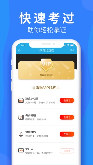 車學堂