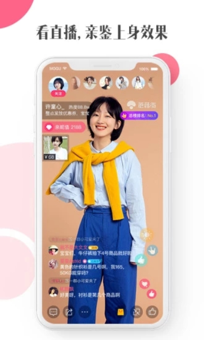 蘑菇街16.1.1.24373版