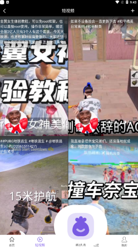 山竹社區app