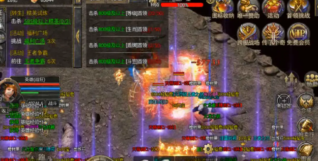 王者傳奇9377手游下載