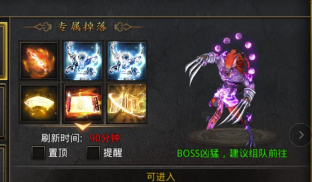 王者傳奇9377手游下載