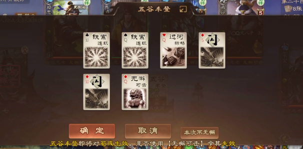 三國殺OL互通版qq登錄版