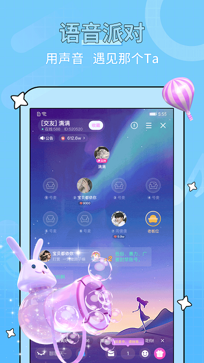 糖音約玩