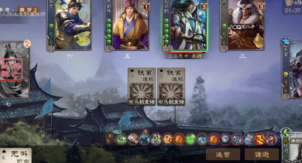 三國殺OL互通版qq登錄版