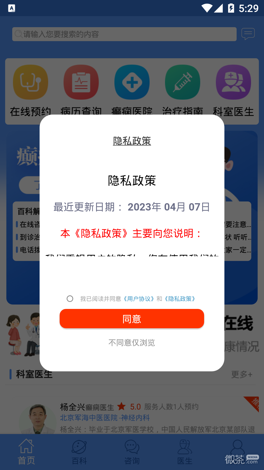 癲癇名醫