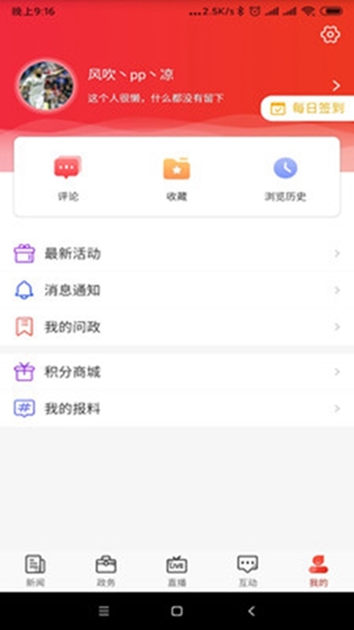 石家莊日報