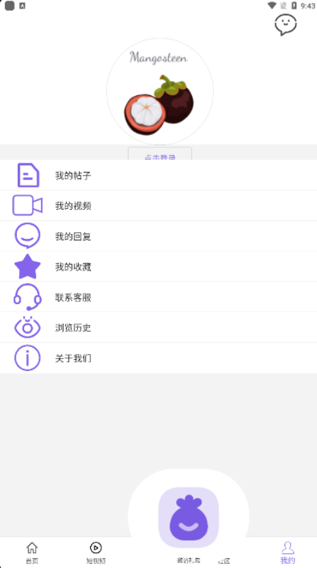 山竹社區app