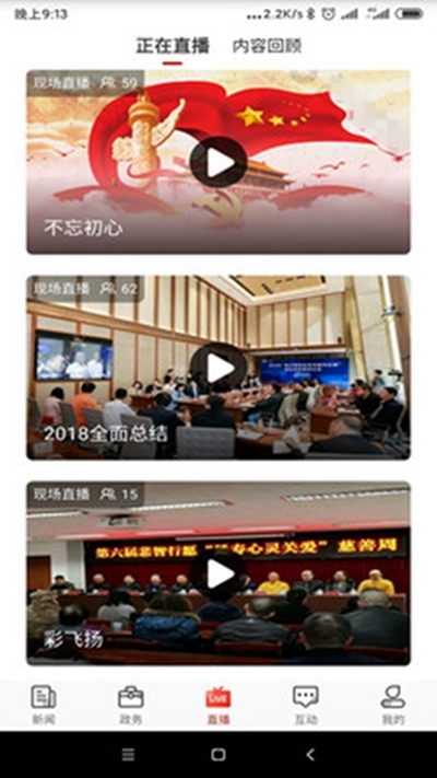 石家莊日報