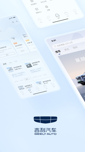 吉利汽車
