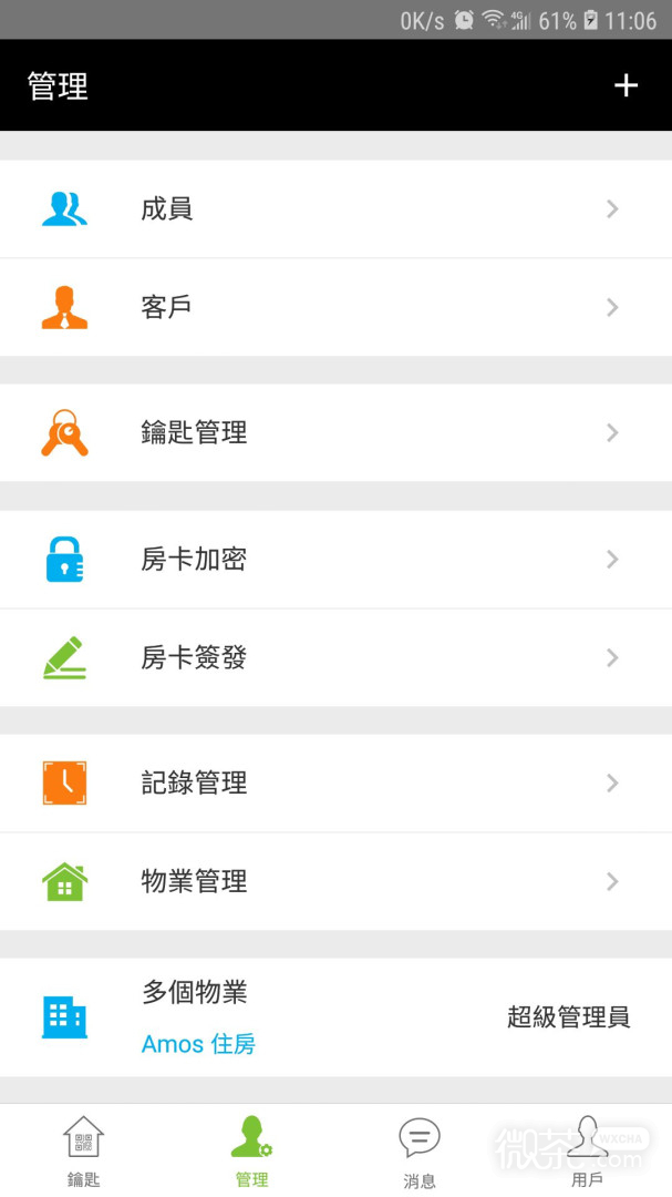 鎖掌柜