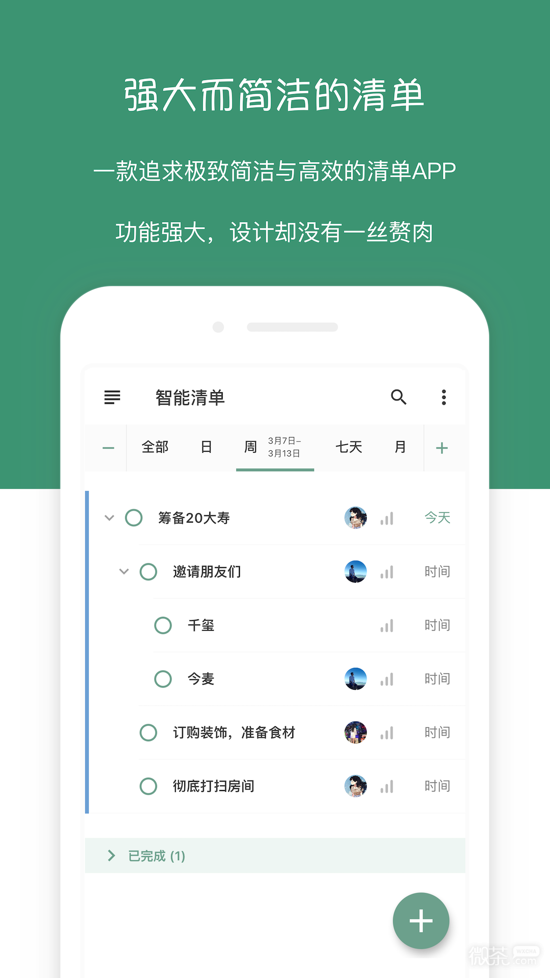 閃點(diǎn)清單
