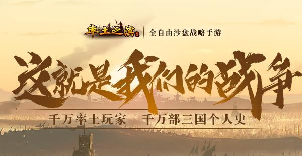 率土之濱新浪客戶端