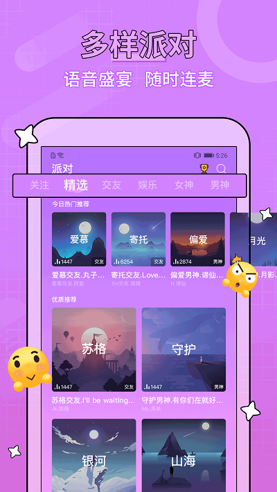 糖音約玩