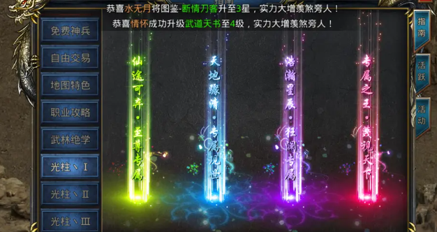 王者傳奇9377手游下載