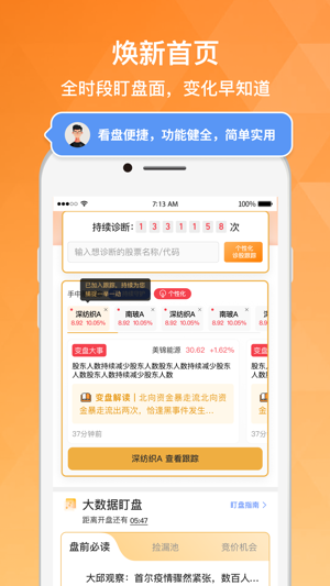 持股幫