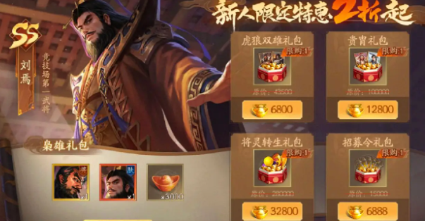 三國殺OL互通版qq登錄版