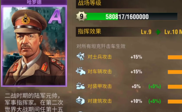 二戰風云2游戲fan客戶端