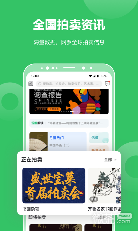 雅昌拍賣圖錄
