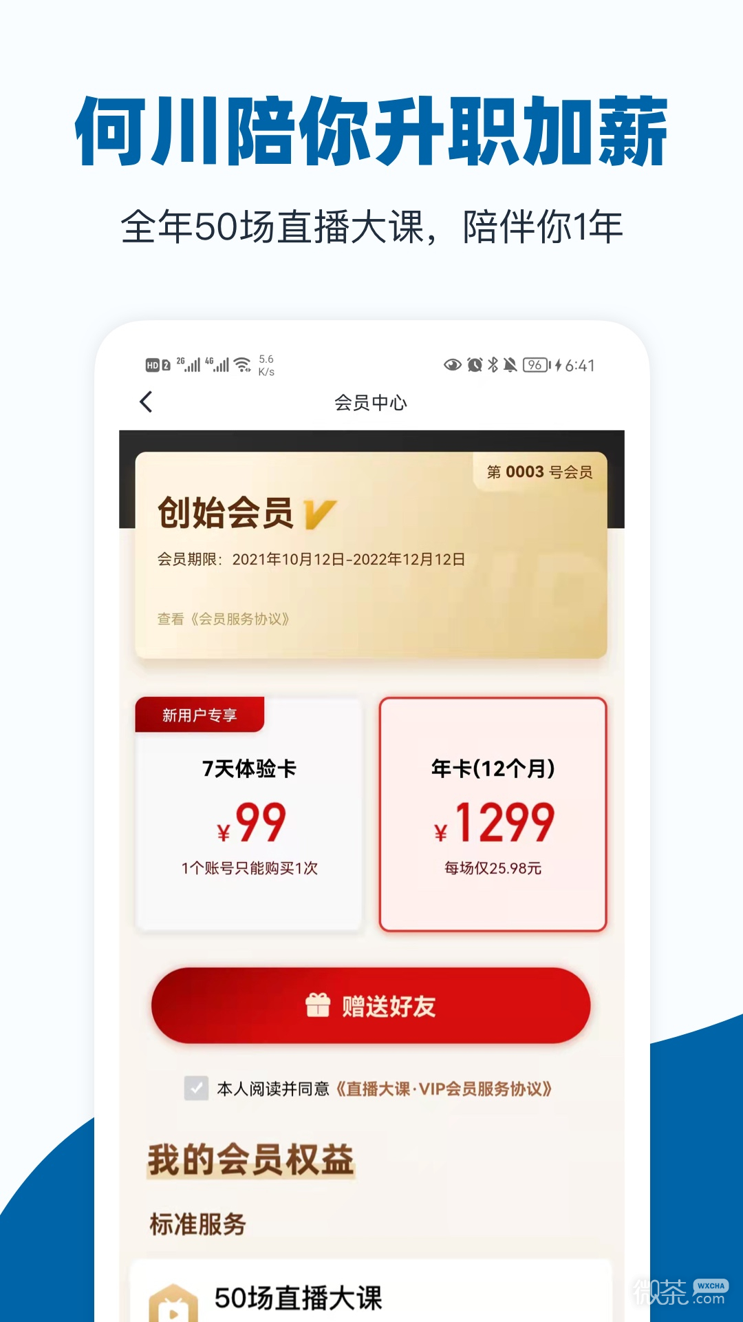 插座