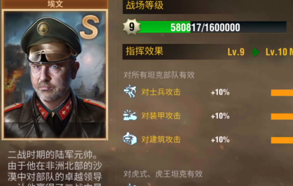 二戰風云2游戲fan客戶端