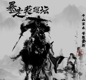 暴走英雄壇魅族賬號版
