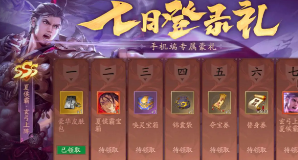 三國殺OL互通版qq登錄版