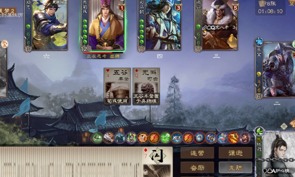 三國殺OL互通版qq登錄版