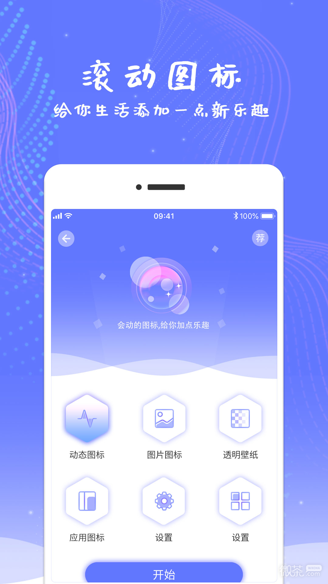 滾動屏幕