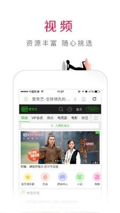 百度瀏覽器