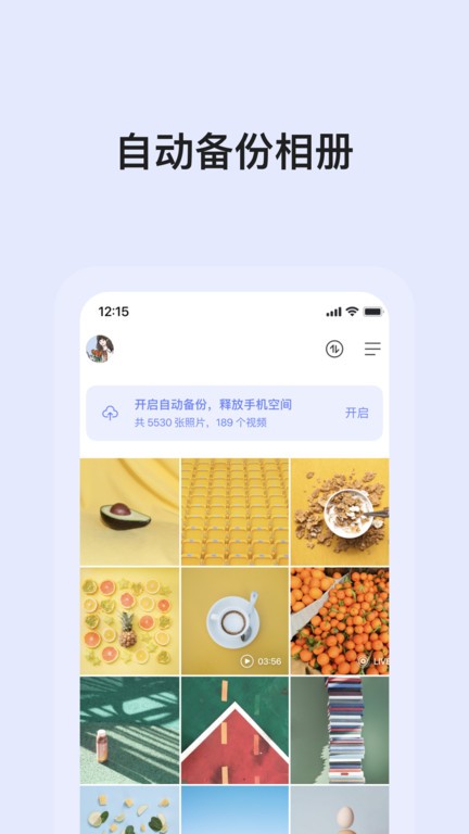 阿里云盘app官方下载