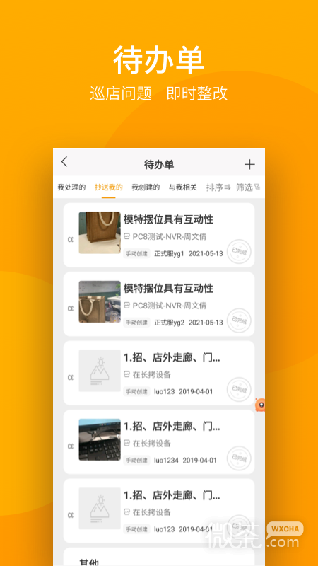 萬店掌